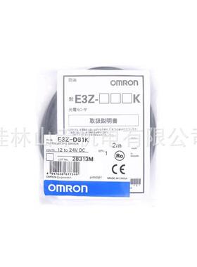 オムロン光電センサE3Z-D61K(2m)