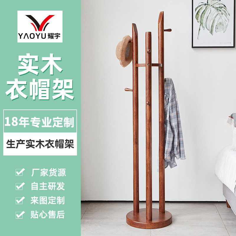 欧式实木落地衣帽架客厅卧室