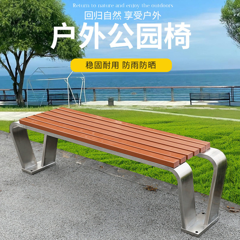 不锈钢公园椅户外长椅塑木室外长凳广场商场金属座椅商用户外商用,电子元器件市场,电线扎带/束线带,淘宝优惠券,粉丝福利购,淘宝优惠卷