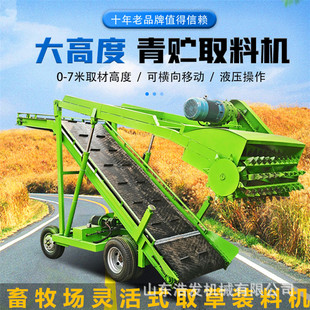 牛羊场小型四米取草机全液压式青贮坑平整切草机牧场饲草装取设备