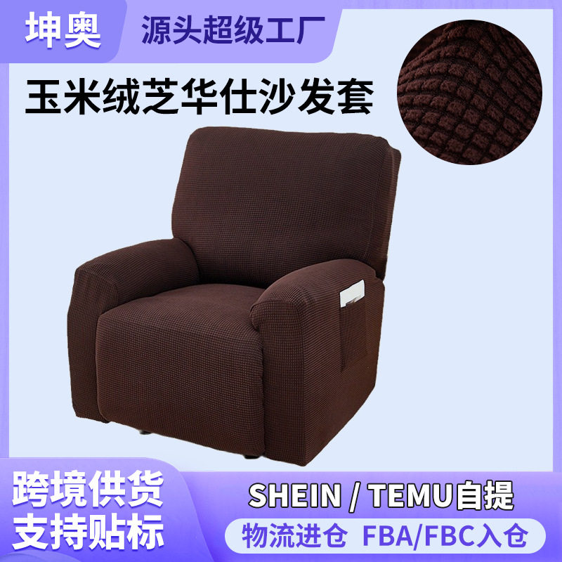 秋冬全包多功能单人沙发套 防猫抓客厅沙发盖布靠背巾四季通用