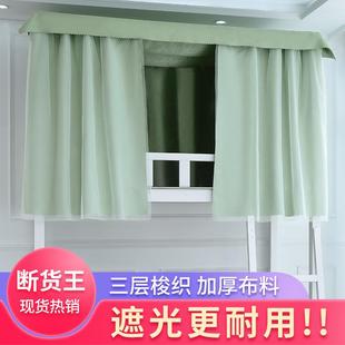 遮光布一片宿舍床帘强遮光上铺下铺加厚全封闭双层床不透光封闭式