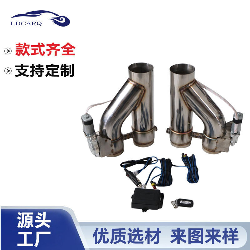 汽车改装不锈钢Y型二合一排气阀