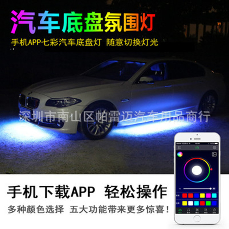 60*90RGB七彩手机APP控制音乐声控灯氛围灯 汽车底盘灯