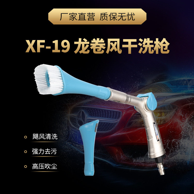 龙卷风气动吹尘枪毛刷型头干洗枪吹水枪汽车内饰清洗枪清洁除尘枪