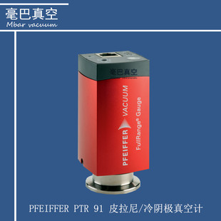 Pfeiffer（普发） PTR 91 皮拉尼冷阴极真空计  PTT 03148310