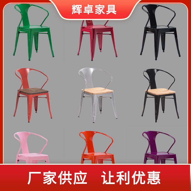 工业风复古彩色铁艺椅子户外休闲咖啡厅金属餐椅靠背铁皮椅批发