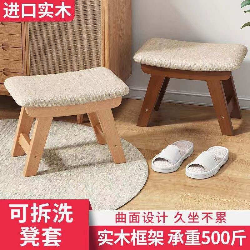 布艺小凳子家用创意换鞋凳茶几凳子客厅实木板凳现代简约沙发矮凳