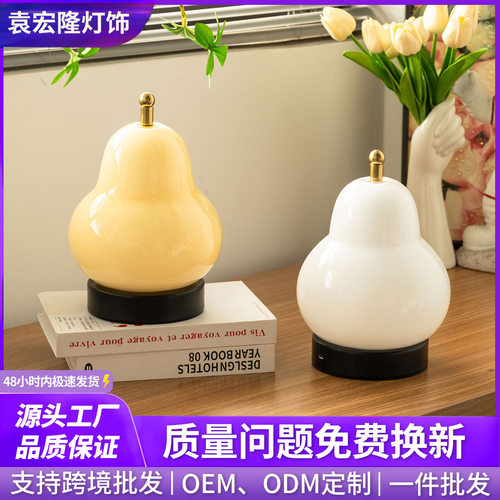 法式奶油玻璃梨子灯充电触摸