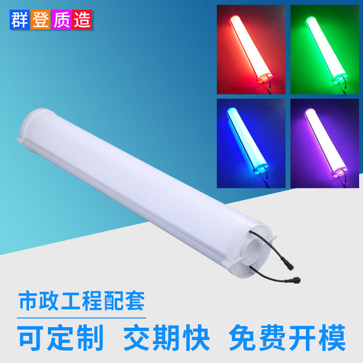 LED七彩DMX512外控护栏管