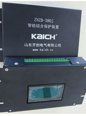 山东开创ZNZB-380J智能综合保护装置智能保护插件山东发货