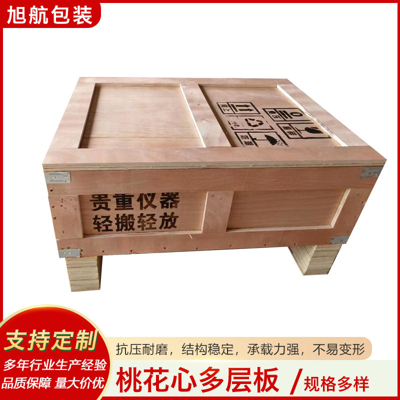 厂家供应桃花心多层板防撞密封物流箱防水真空包装木箱机械设备箱