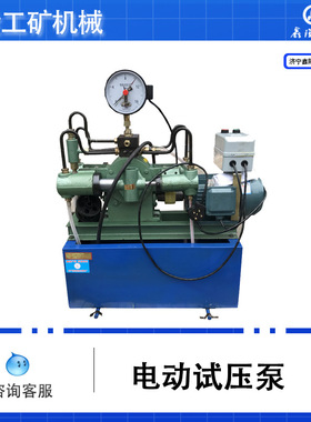 4DSB电动试压泵 管道排压打压4DSB(Y)电动试压泵 管道测试泵水管