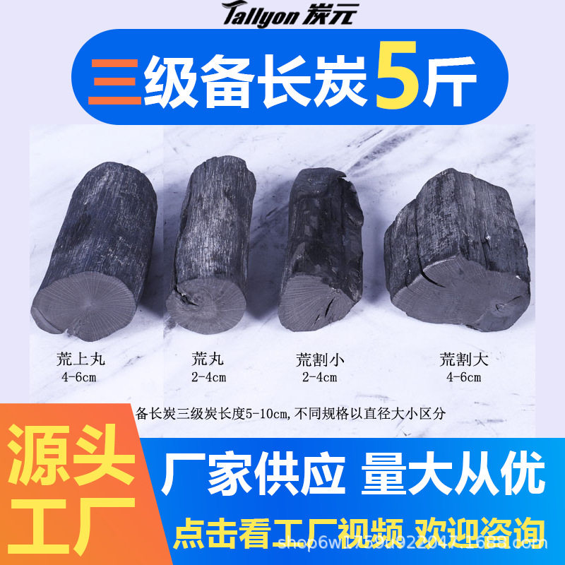 Tallyon|炭元烧烤日料烧鸟厂家供应5斤高端钨钢炭批发三级备长炭