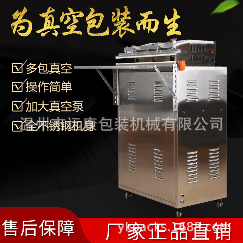 600不锈钢外抽式包装机 食品真空机 真空封口机多功能真空封装机