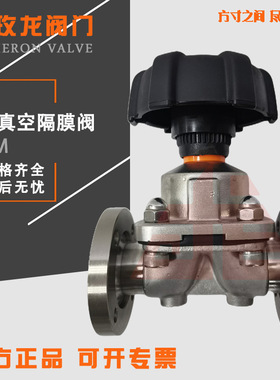 GM高真空隔膜阀 不锈钢高真空压力法兰隔膜阀 KF真空隔膜阀253240