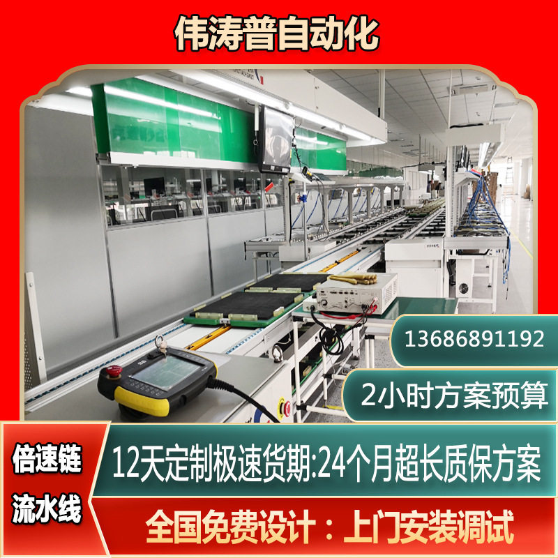 智能家电双层回流倍速链生产线