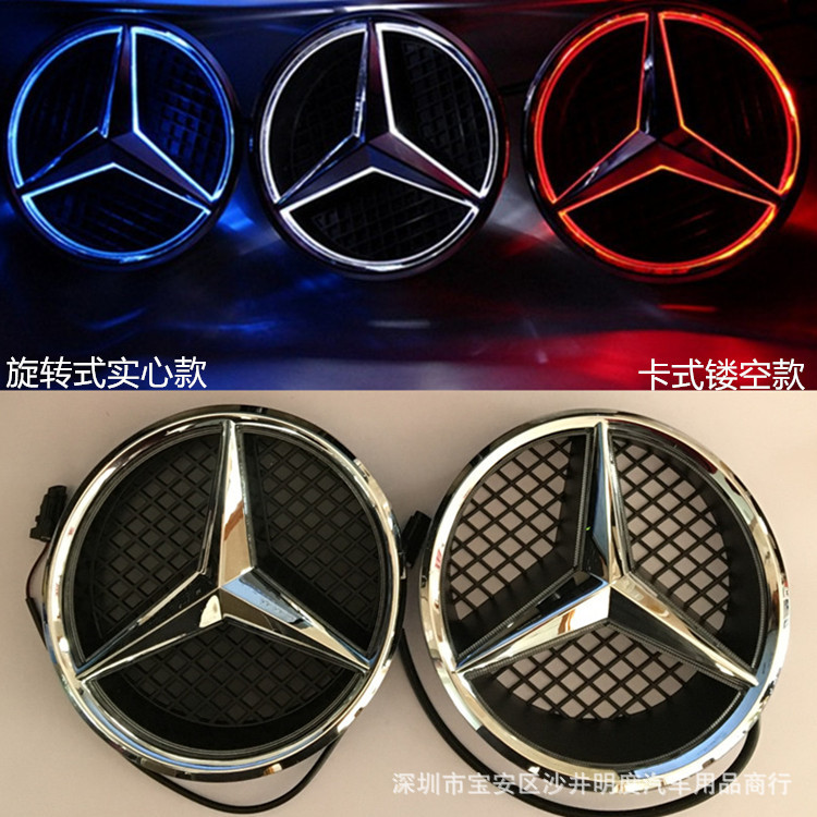 奔驰中网LED发光车标灯改装