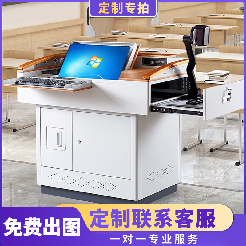 汇云星多媒体讲台多功能讲桌老师教师培训室电脑桌电教中控演讲台