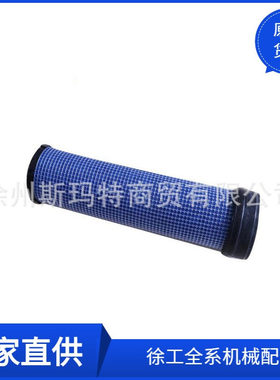 现货供应徐工原厂配件装载机备件洋马4TNV98空气滤芯内P829332