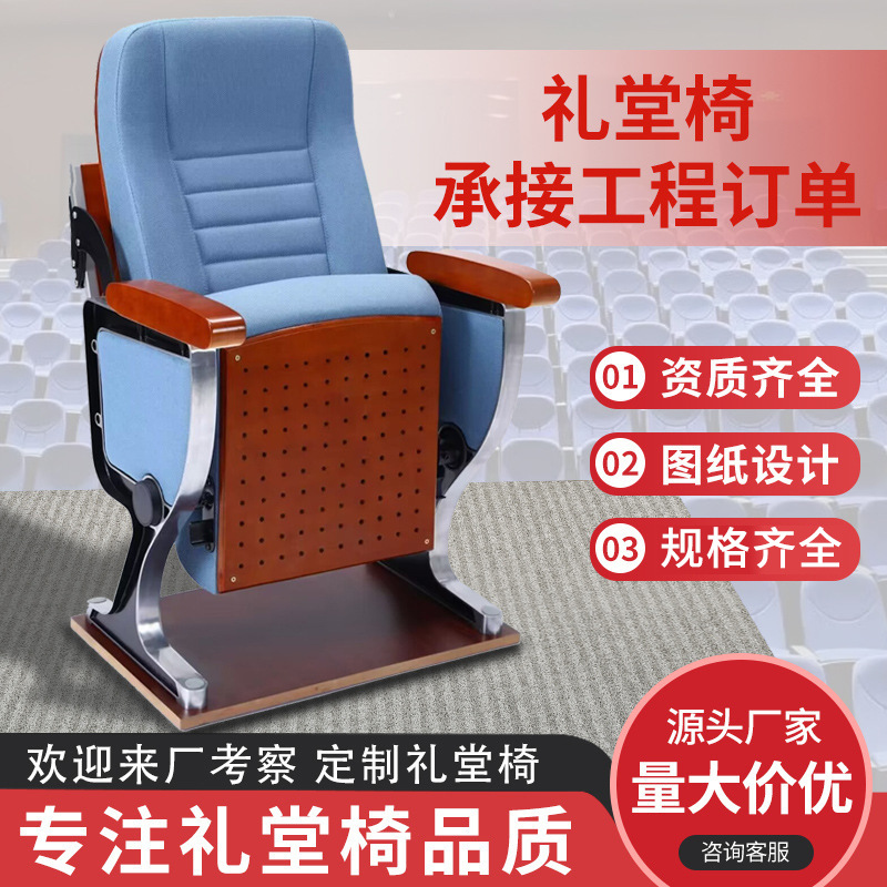 礼堂椅排椅会议室多功能报告厅阶梯教室排椅简约连排座椅剧院椅子