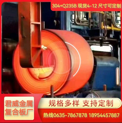 现货304/316+q235b不锈钢复合板切割 爆炸加工铜钢钛铝铁复合板厂