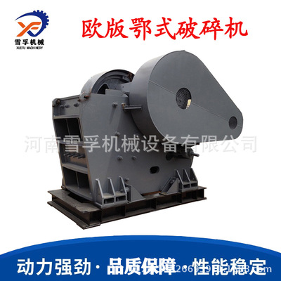 颚式破碎机小型矿石破碎机建筑垃圾粉碎鹅卵石粉碎多用鄂式破碎机