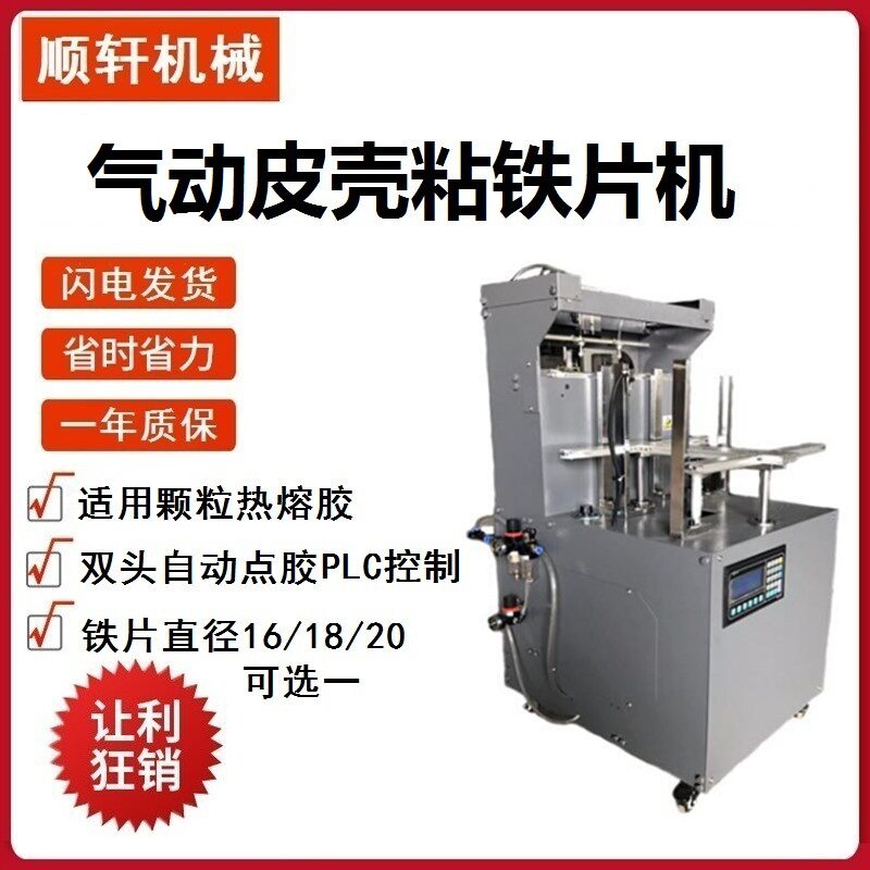 高效电动双头礼品盒贴片机