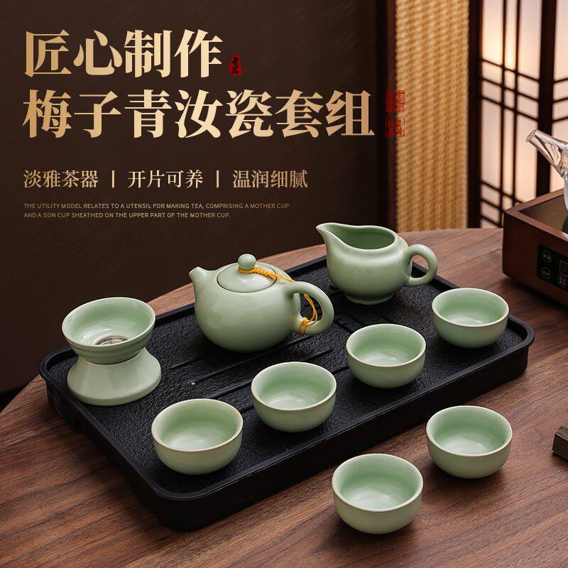 汝窑茶具套装茶具全套一整套爸爸中国风汝瓷家用梅子青商务套装