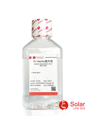 H1040 D-Hanks，不含钙镁，含酚红（HBSS）科研用