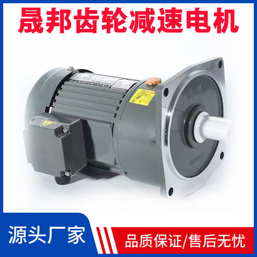 晟邦1500W三相变频减速电机