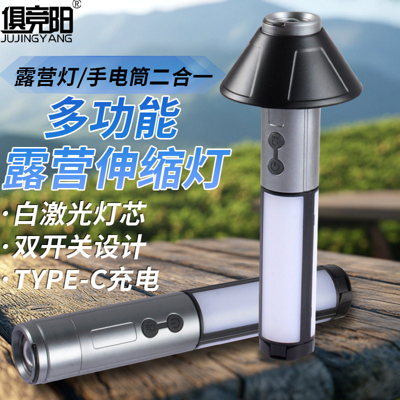 多功能伸缩露营灯充电防水变焦三角折叠便携三挡调光夜市摆摊露营