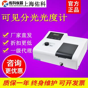 上海佑科721/722可见光分光光度计紫外光度计752N实验室光谱分析