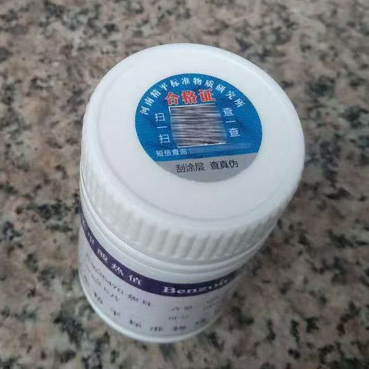 苯甲酸片量热仪标定热值25片