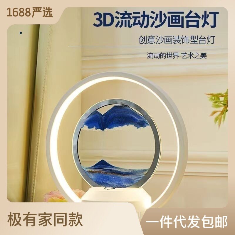 3D流沙画沙漏夜灯可充电