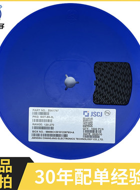 贴片三极管 2SA1797 丝印AGQ SOT-89 R档120-270 NPN 晶体三极管