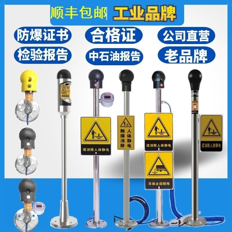 人体静电释放器球本安声光语音