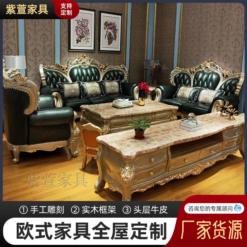紫萱家具 欧式真皮沙发实木雕刻墨绿皮客厅高端进口头层牛皮1352#