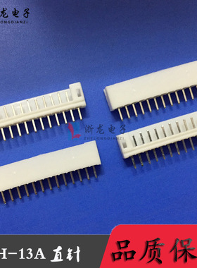 接插件PH-13P直插端子PH2.0-13A直针针座2.0mm条形连接器 1000只