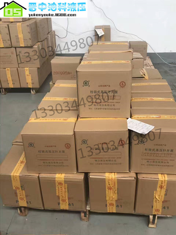 （太重榆液）PFE叶片泵 榆次液压PFED-43056/022-1DTO双联叶片泵