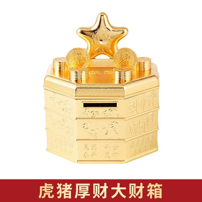 李居明2024年吉祥物龙年六合生肖 虎猪