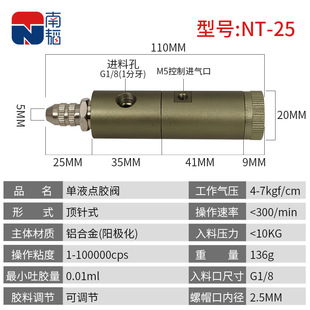 单液胶阀点胶机点胶枪黄胶UV胶白乳胶打胶枪 点胶阀 25D顶针式