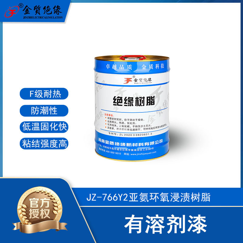 金质变压器电工绝缘漆JZ-766Y2亚氨环氧浸渍树脂粘结状强度好F级