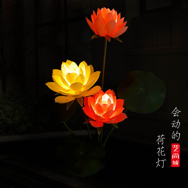 LED动态荷花灯户外防水草坪灯