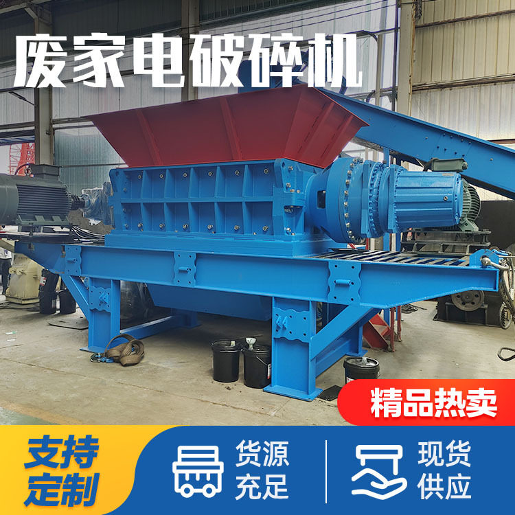 废旧家电撕碎破碎机 模板废油漆桶破碎机 废塑料撕碎设备