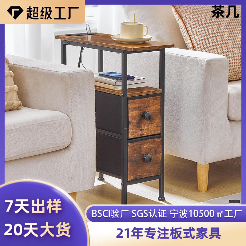 宁波工厂工业风钢木床头柜卧室客厅家用床边桌带抽屉带充电桩茶几