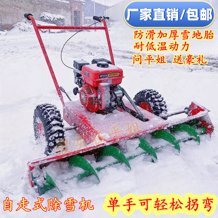 小型扫雪机差速转向螺旋清雪机物业小区推雪铲雪手推式燃油除雪机