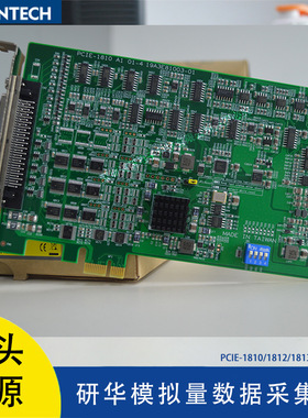 研华PCIE-1810/1812/1813/1816/H多功能采集卡16通道Express总线