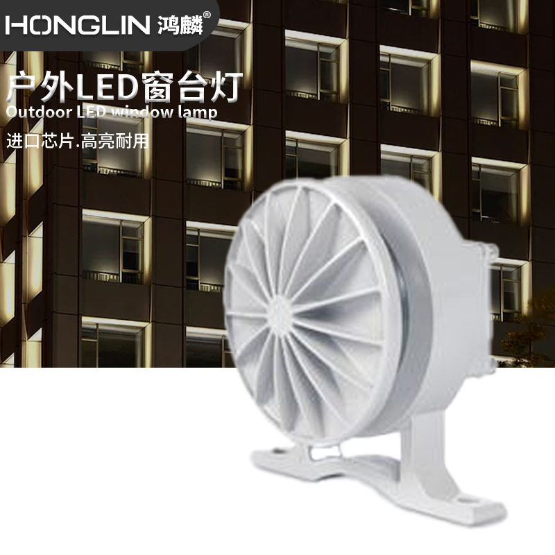 LED鸿麟户外风扇型楼体亮化灯