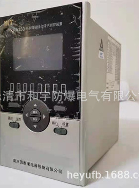 南京因泰莱PA150系列微机综合保护测控装置PA100T2综合微机保护器